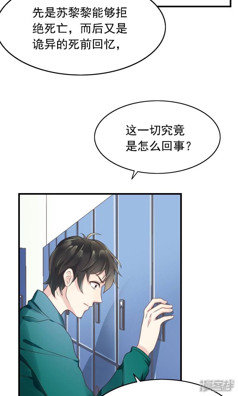 医仙王妃全文阅读目录漫画,第7话 我要让你空手而归15图