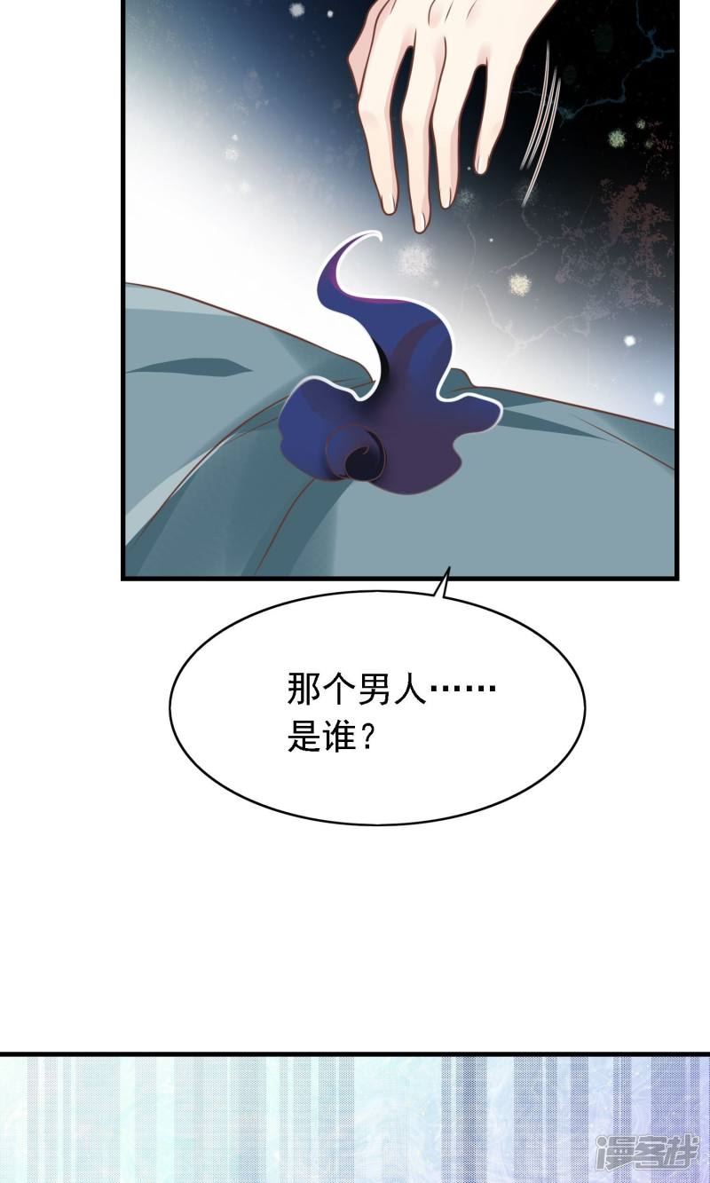 医仙王妃全文阅读目录漫画,第7话 我要让你空手而归11图