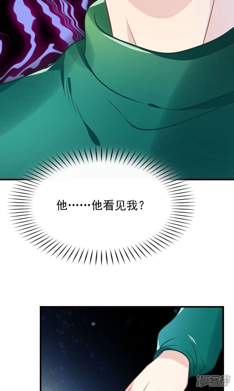 医仙王妃全文阅读目录漫画,第7话 我要让你空手而归10图