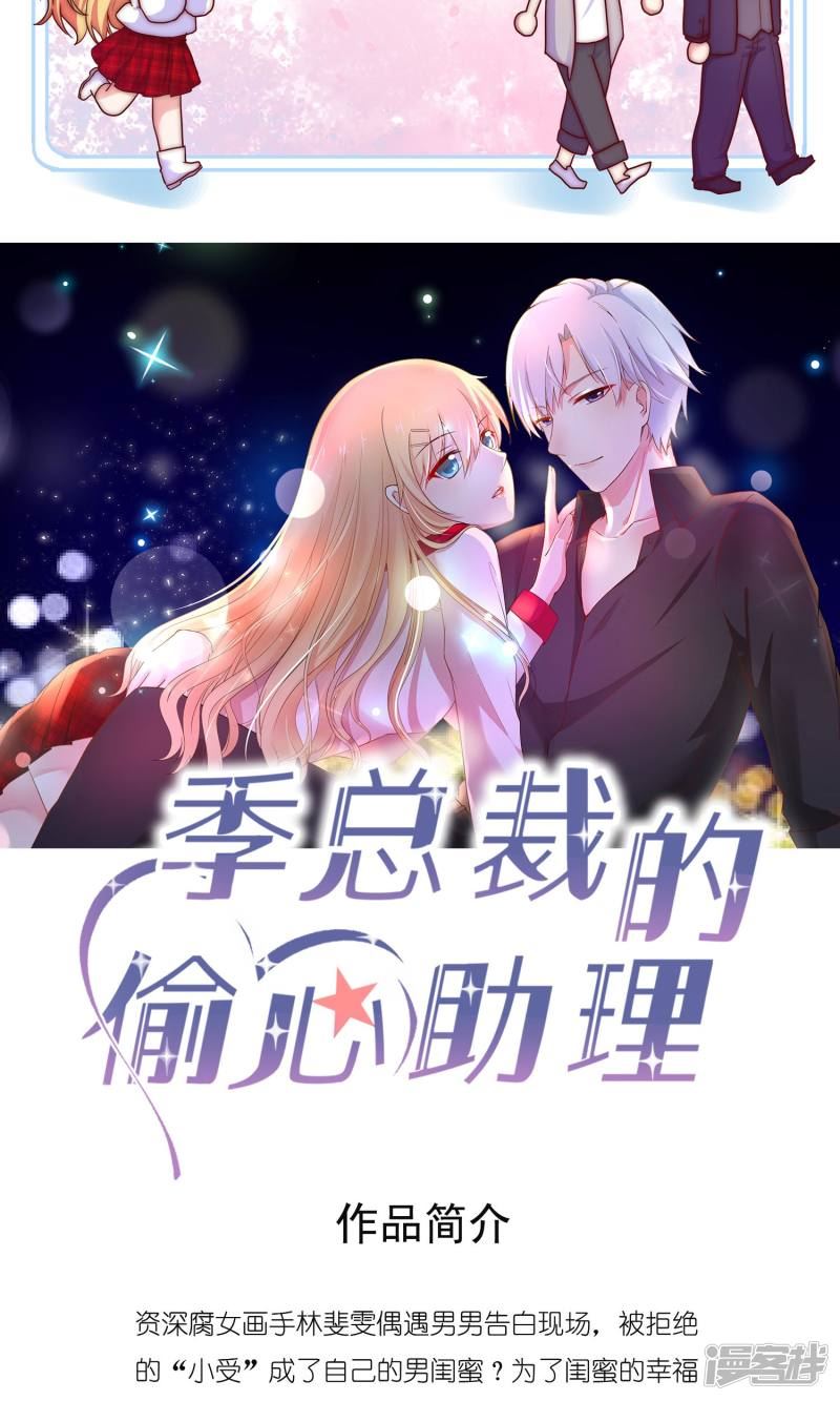 医仙王妃全文阅读目录漫画,第8话 你要等着我啊42图