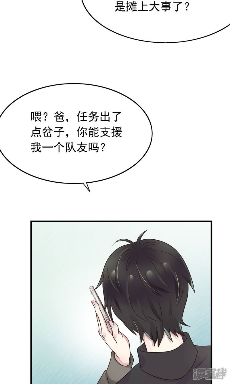 医仙王妃全文阅读目录漫画,第8话 你要等着我啊32图