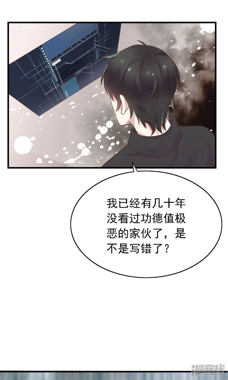 医仙王妃全文阅读目录漫画,第8话 你要等着我啊28图