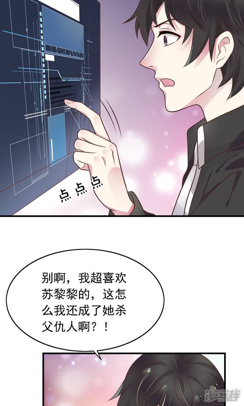 医仙王妃全文阅读目录漫画,第8话 你要等着我啊25图