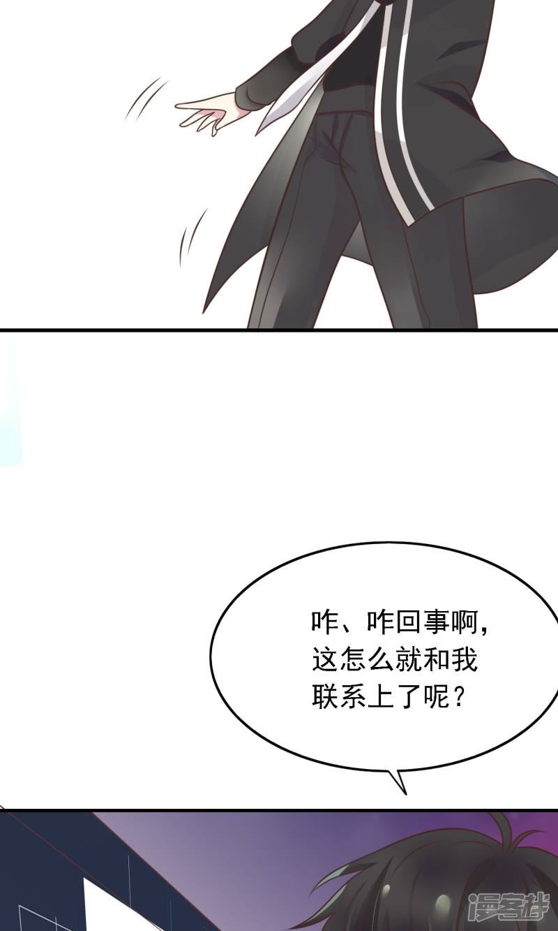 医仙王妃全文阅读目录漫画,第8话 你要等着我啊24图