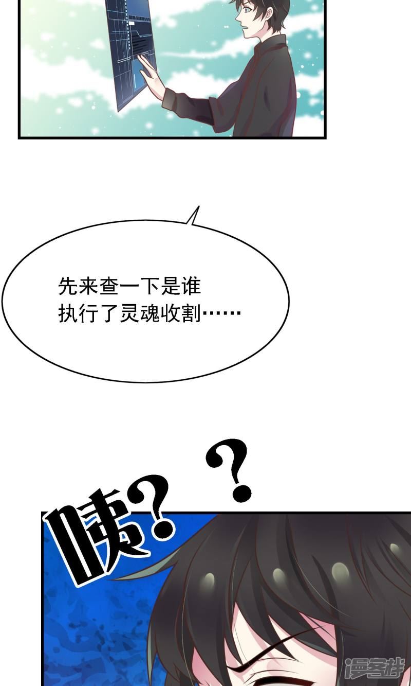 医仙王妃全文阅读目录漫画,第8话 你要等着我啊21图