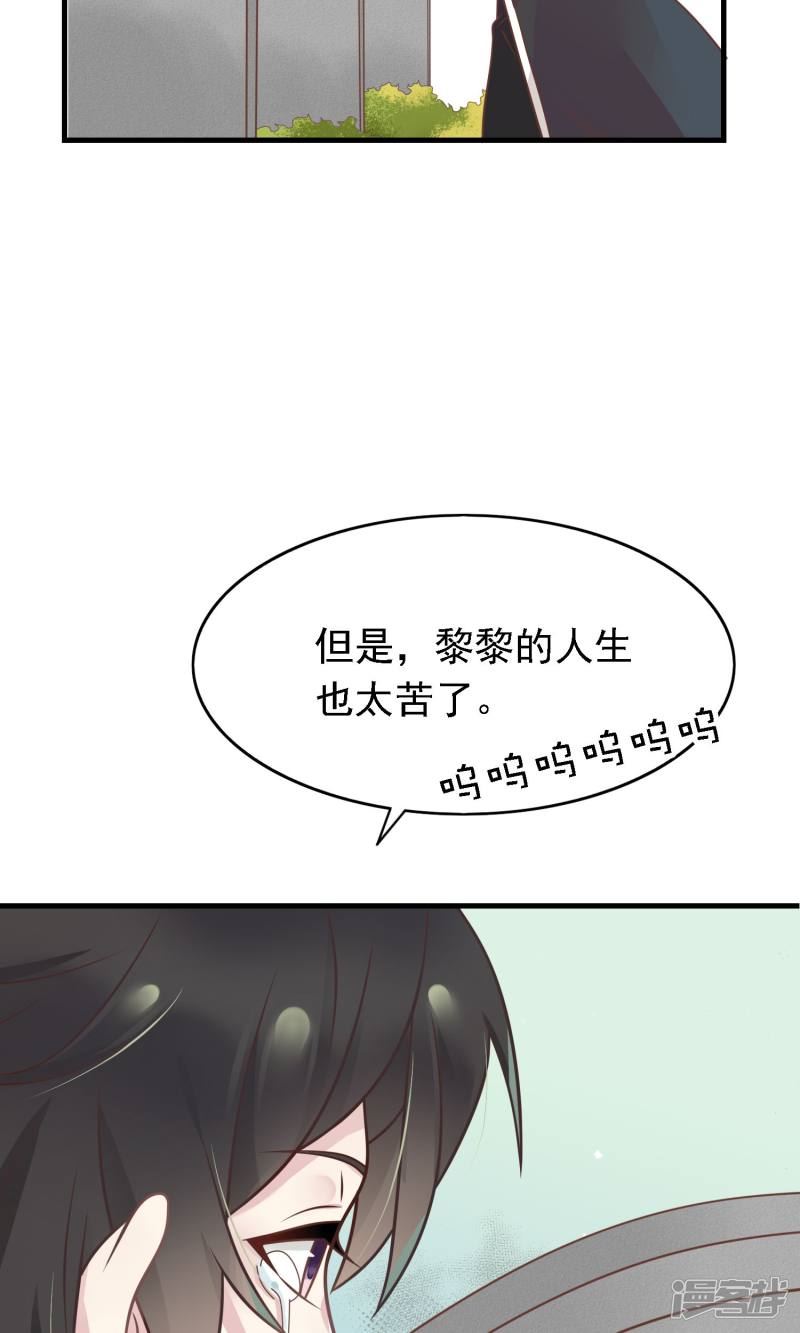 医仙王妃全文阅读目录漫画,第8话 你要等着我啊19图