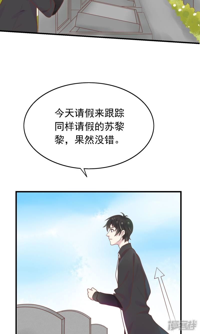 医仙王妃全文阅读目录漫画,第8话 你要等着我啊18图