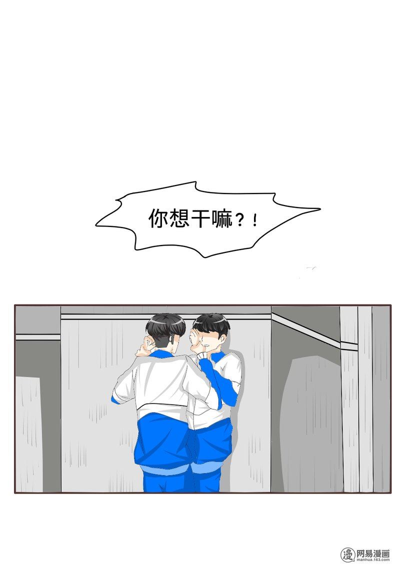 有毒漫画,1 我丫今天认识他2图