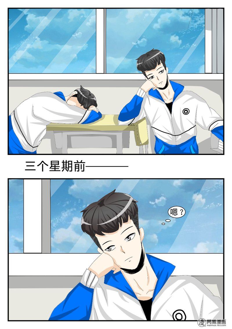 有毒漫画,1 我丫今天认识他3图