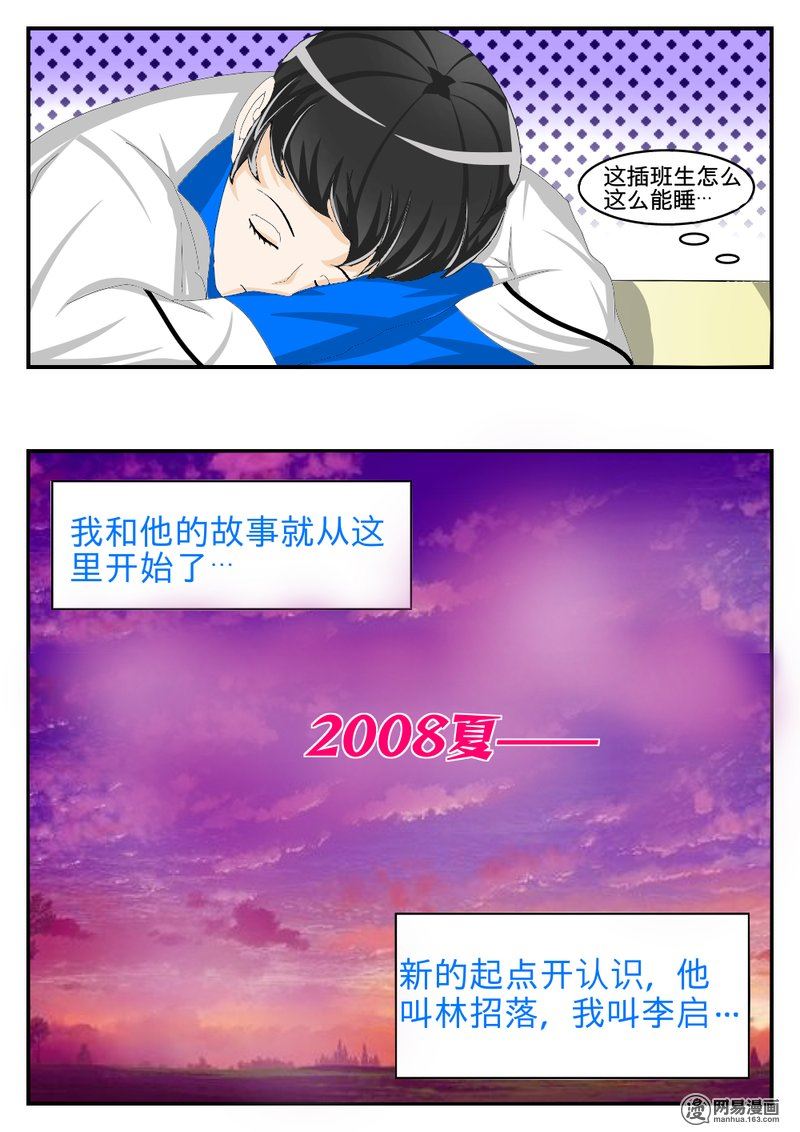 有毒漫画,1 我丫今天认识他4图