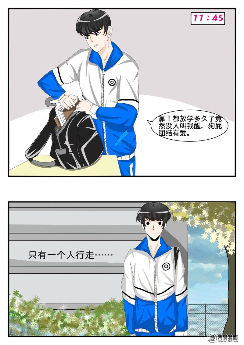 有毒漫画,1 我丫今天认识他5图