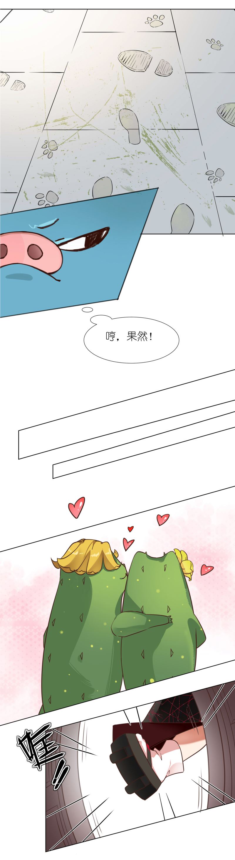 有毒漫画,第四话：蛛丝马迹10图