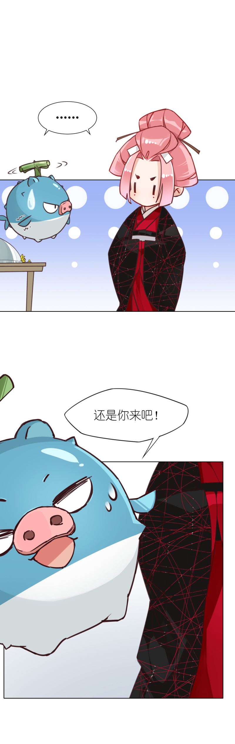 有毒漫画,第四话：蛛丝马迹3图