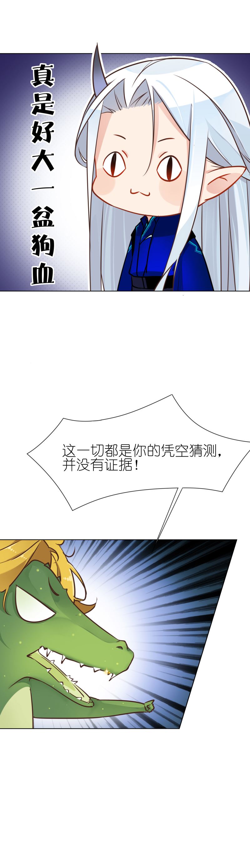 有毒漫画,第五话：水落石出15图