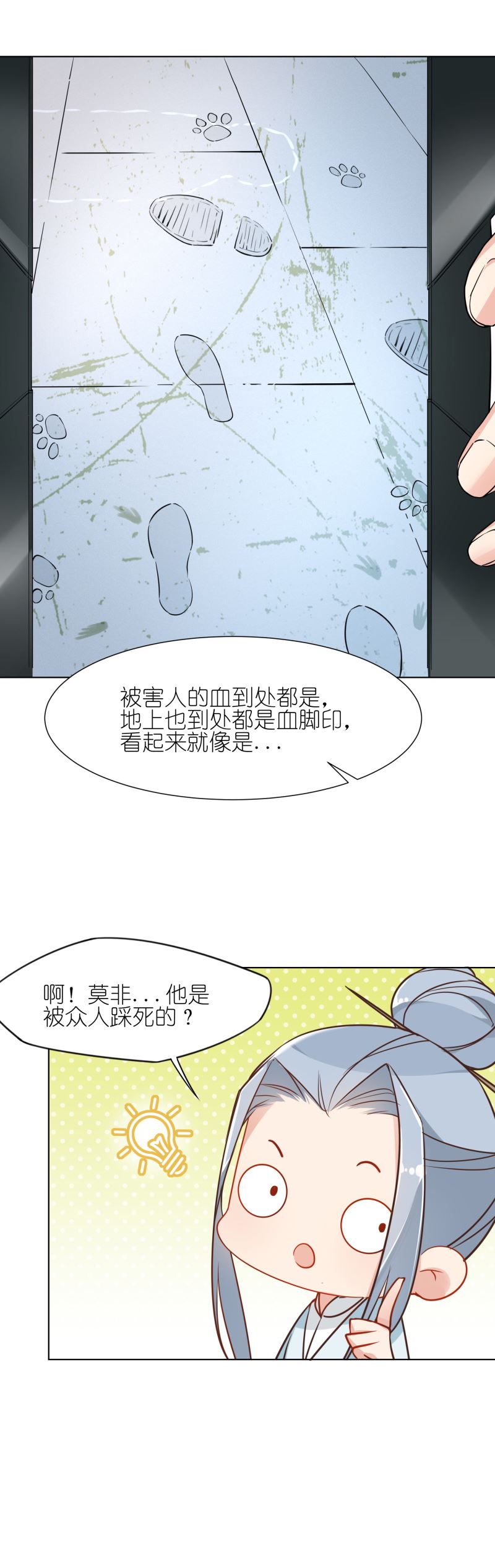 有毒漫画,第五话：水落石出7图