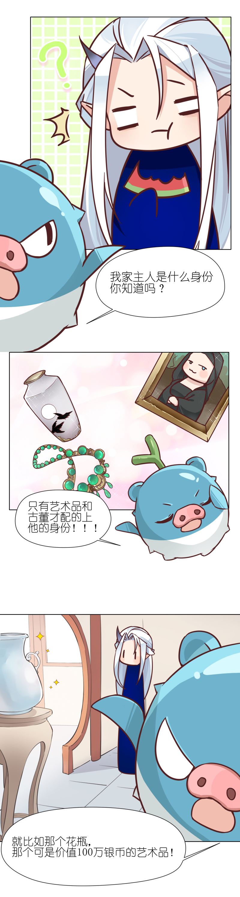 有毒漫画,第七话：中二少年的自白16图