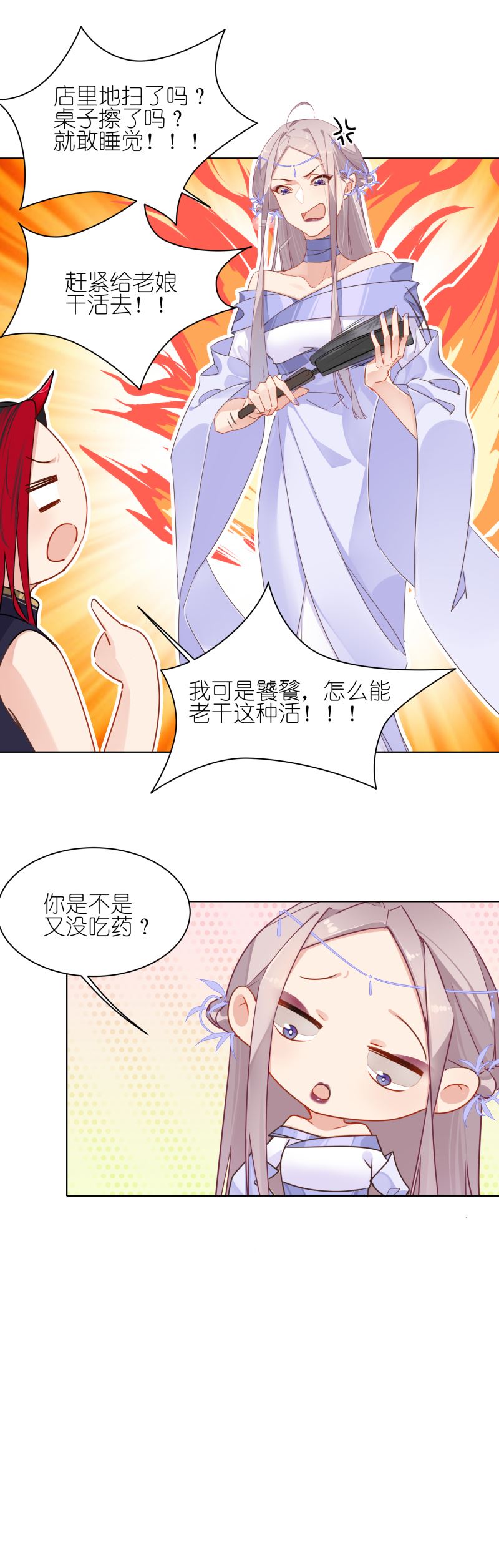 有毒漫画,第七话：中二少年的自白8图