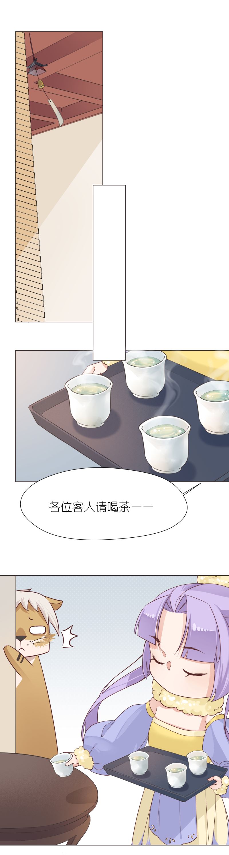 有毒漫画,第八话：葱天豚恋爱了16图