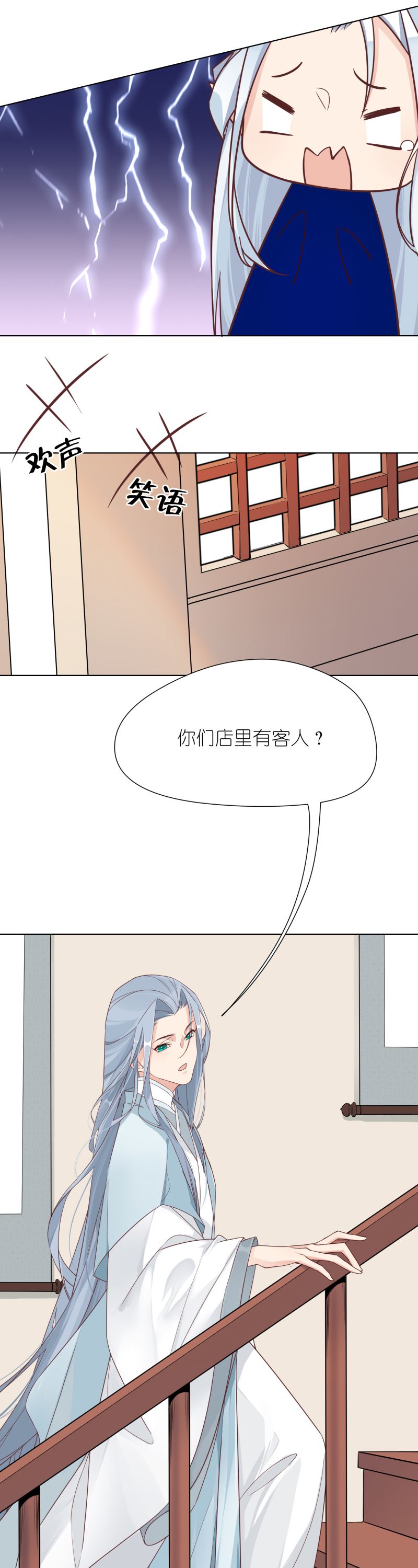 有毒漫画,第九话：戏精15图