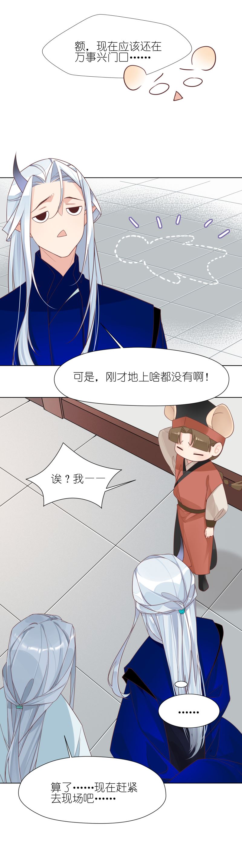 有毒漫画,第九话：戏精10图