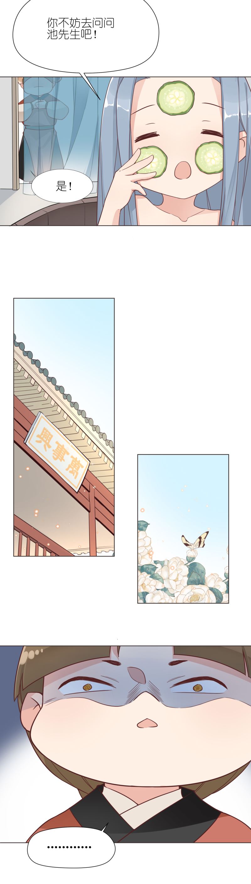 有毒漫画,第九话：戏精3图