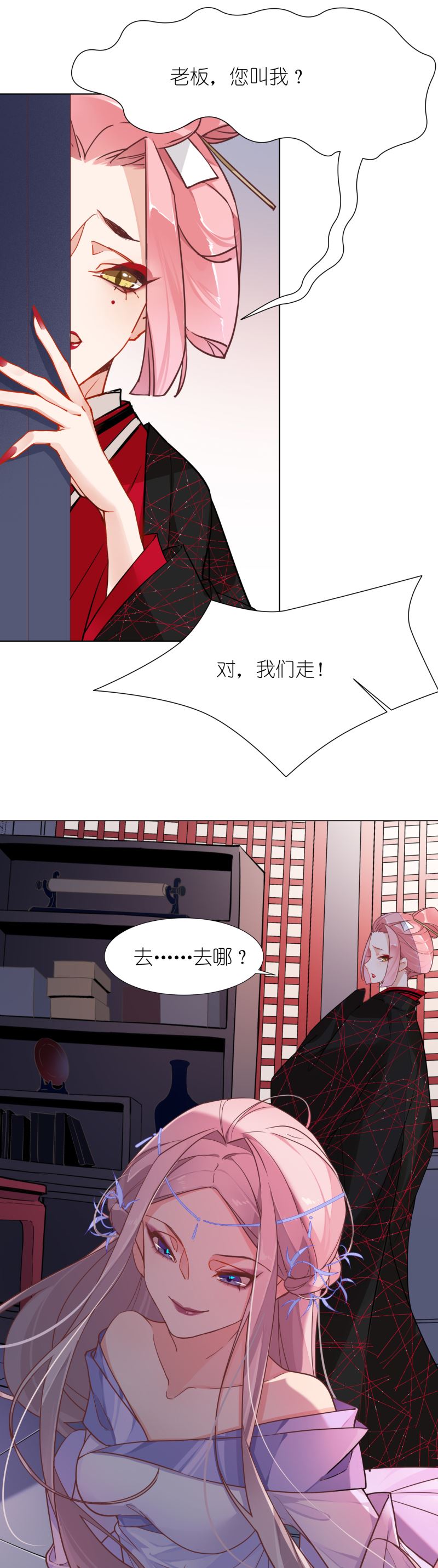 有毒漫画,第十话：扑朔迷离20图