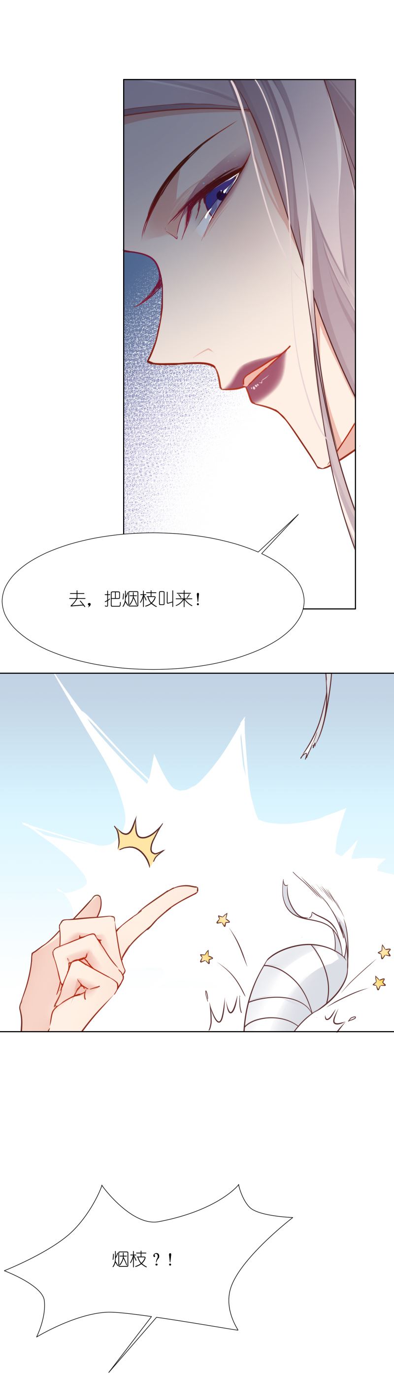 有毒漫画,第十话：扑朔迷离18图