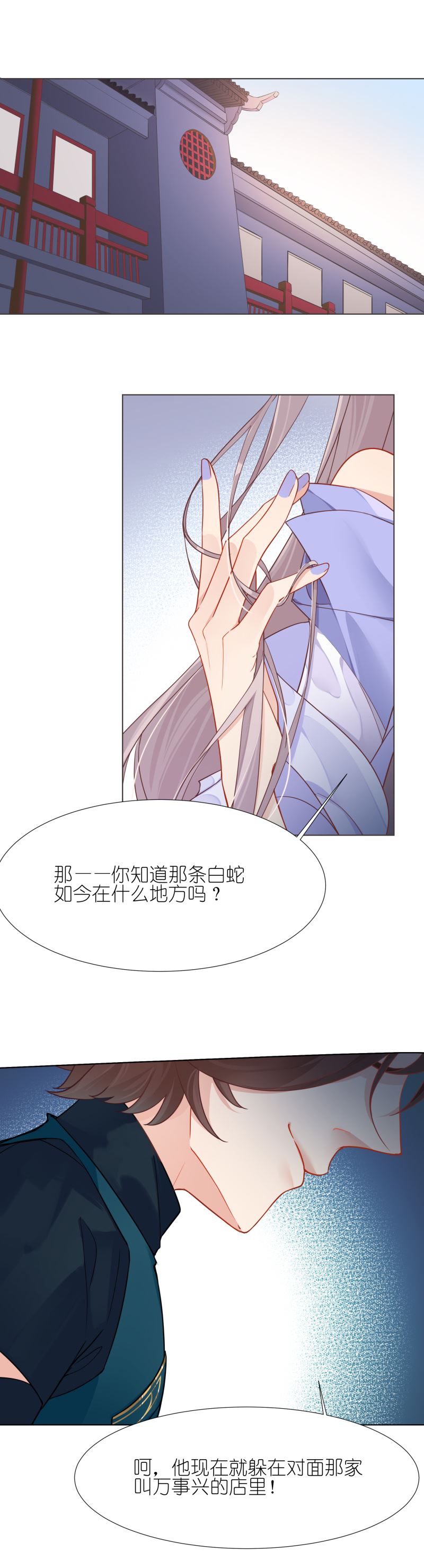 有毒漫画,第十话：扑朔迷离17图