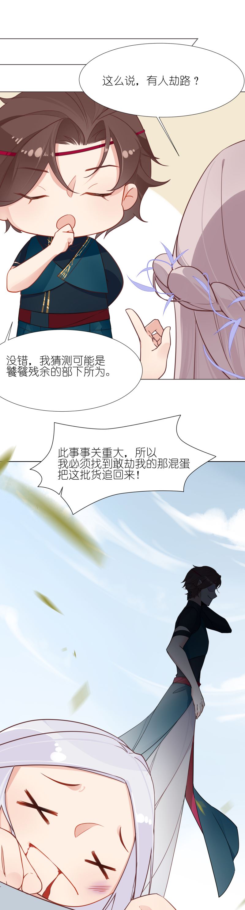 有毒漫画,第十话：扑朔迷离14图