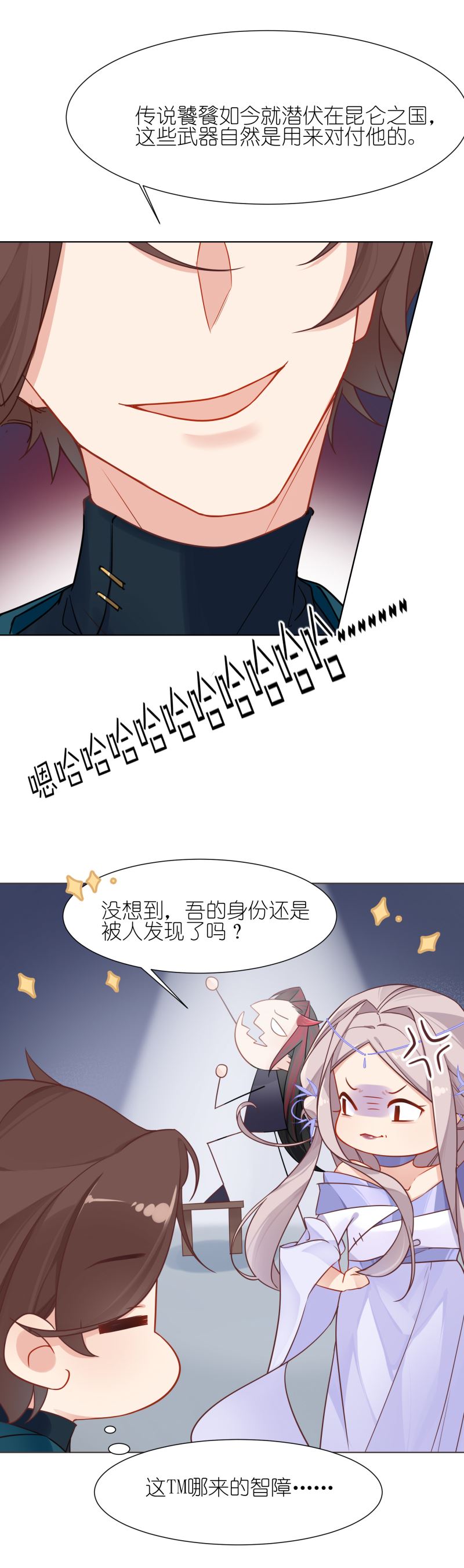 有毒漫画,第十话：扑朔迷离12图