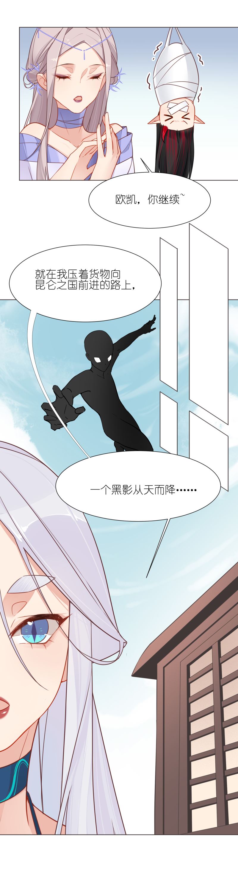 有毒漫画,第十话：扑朔迷离13图