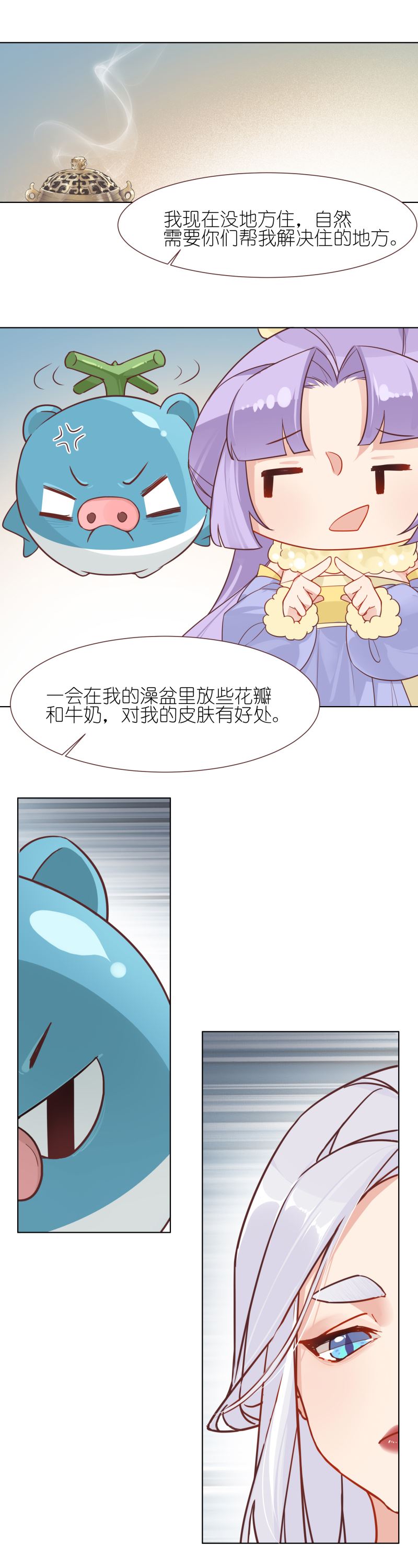 有毒漫画,第十话：扑朔迷离4图