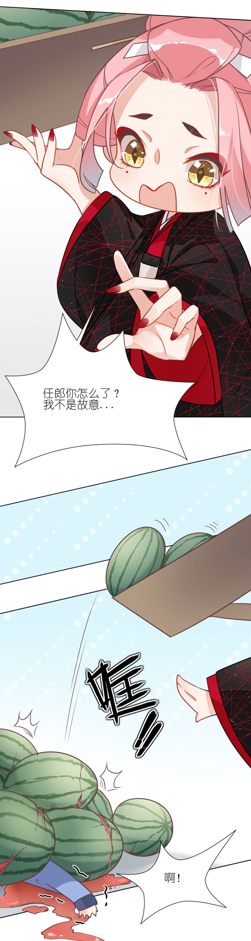 有毒漫画,第十一话：万事兴陷入大危机23图