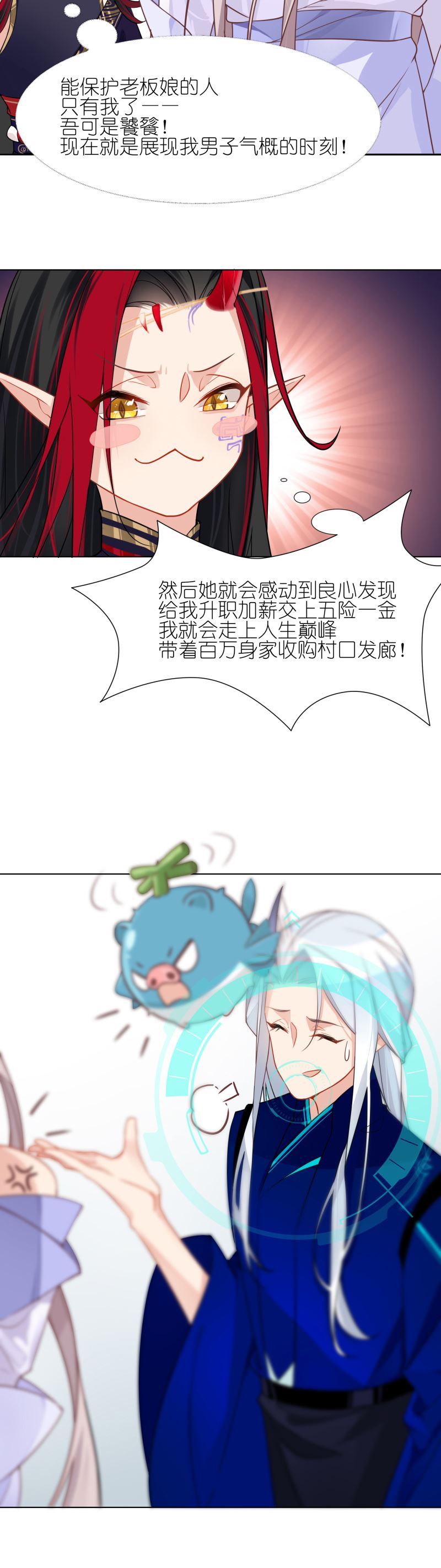 有毒漫画,第十一话：万事兴陷入大危机12图