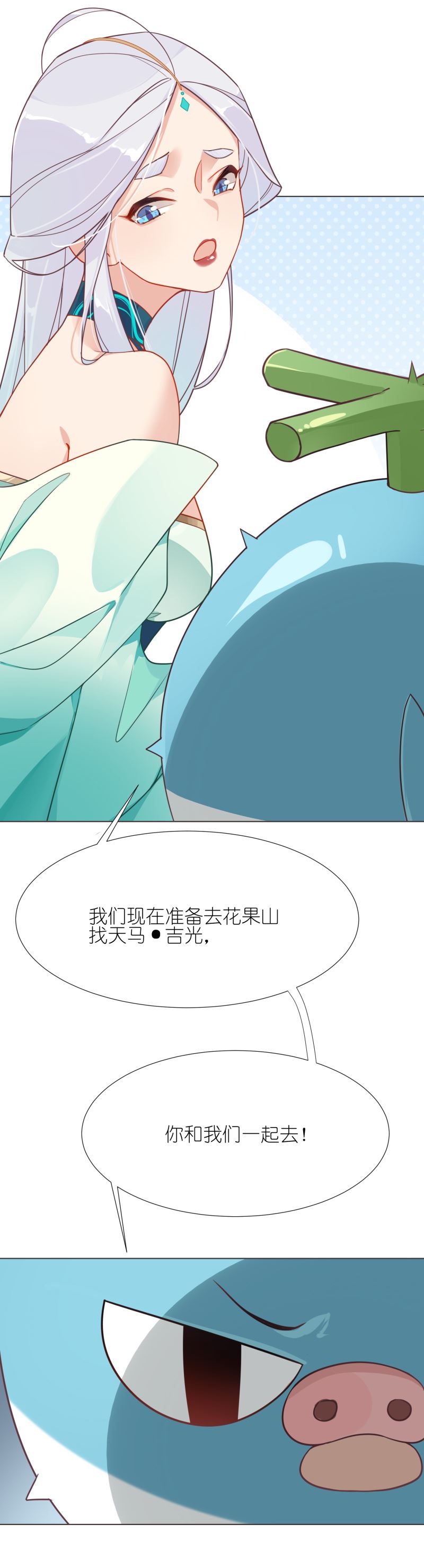 有毒漫画,第十二话：神秘的新客人10图