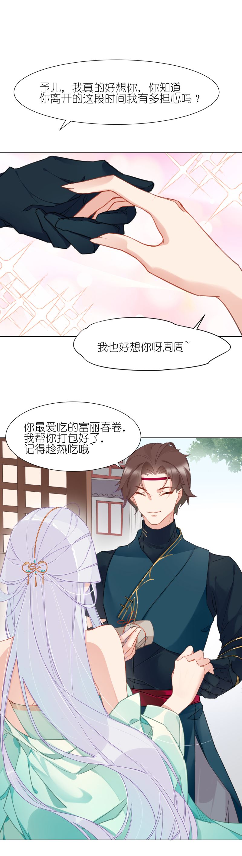 有毒漫画,第十三话：救人还是杀人19图