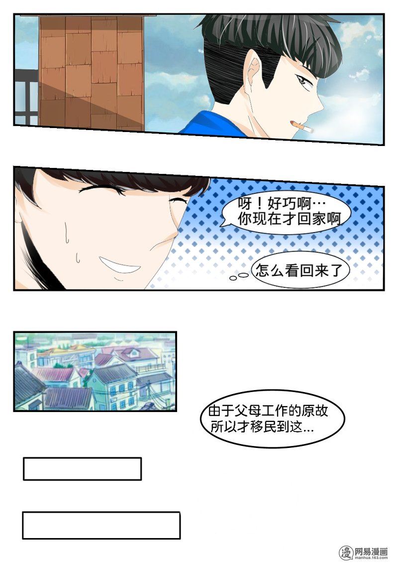 有毒漫画,2 问个问题行不？2图