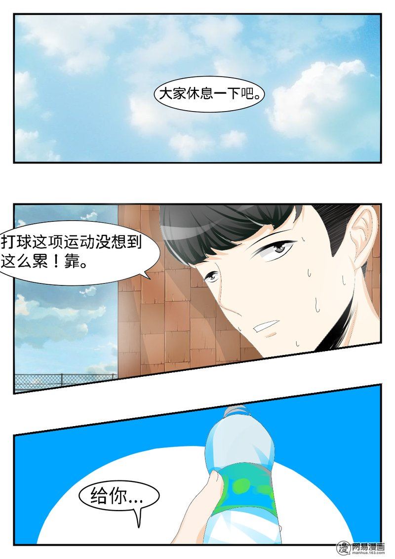 有毒漫画,2 问个问题行不？4图