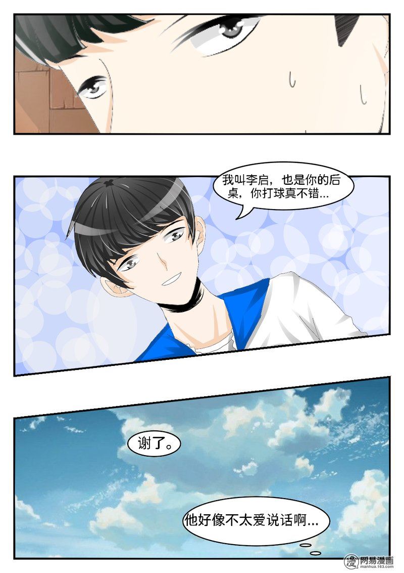 有毒漫画,2 问个问题行不？5图