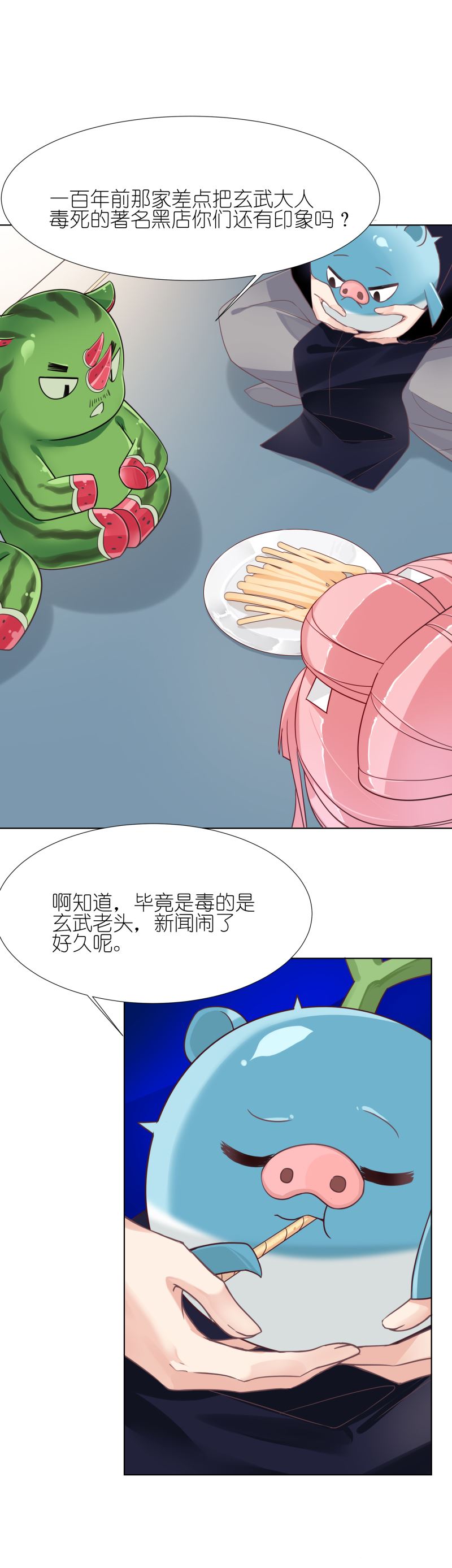 有毒漫画,第十四话：情敌18图