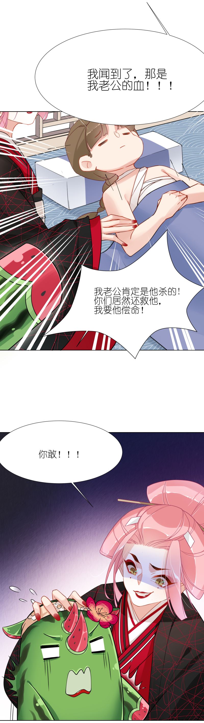 有毒漫画,第十四话：情敌4图