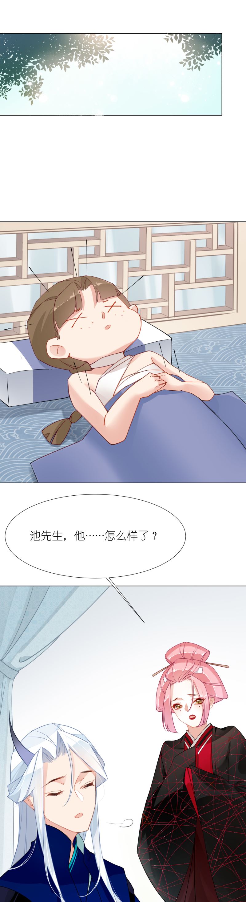 有毒漫画,第十四话：情敌1图