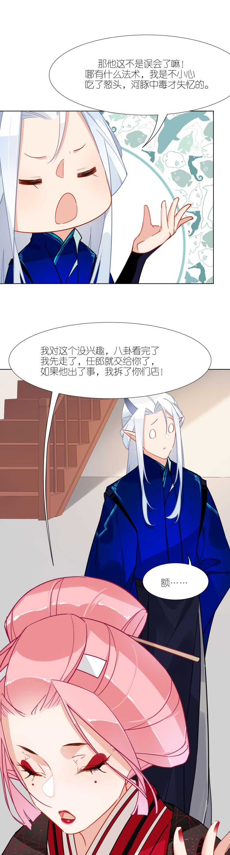 有毒漫画,第十五话：身份成谜17图