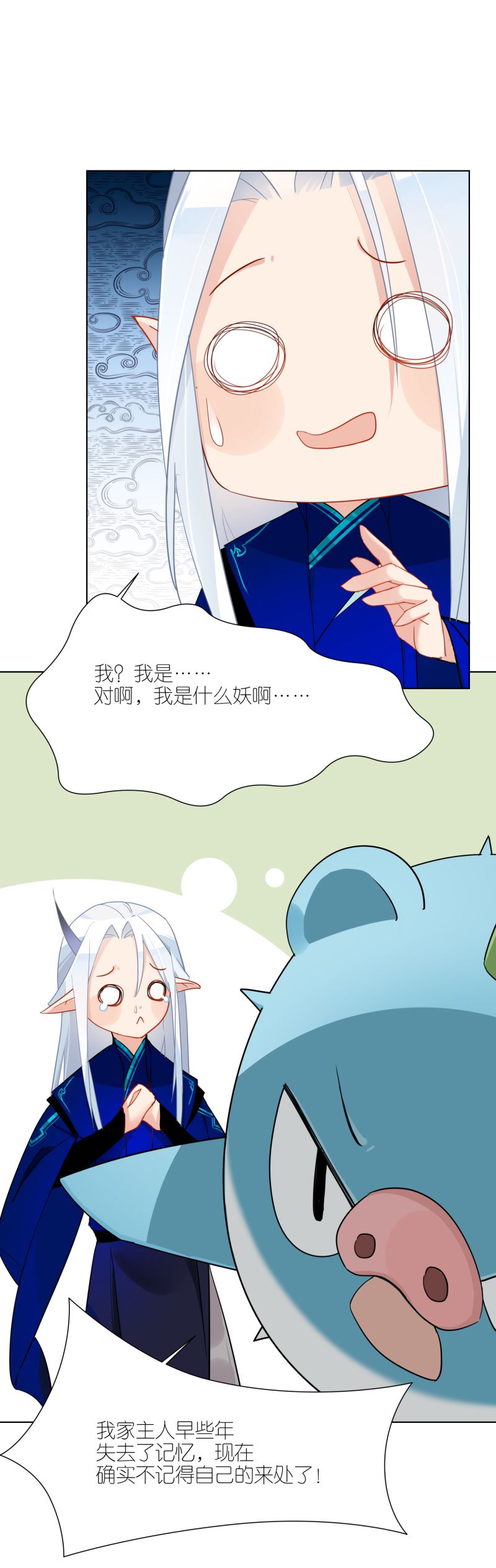 有毒漫画,第十五话：身份成谜14图