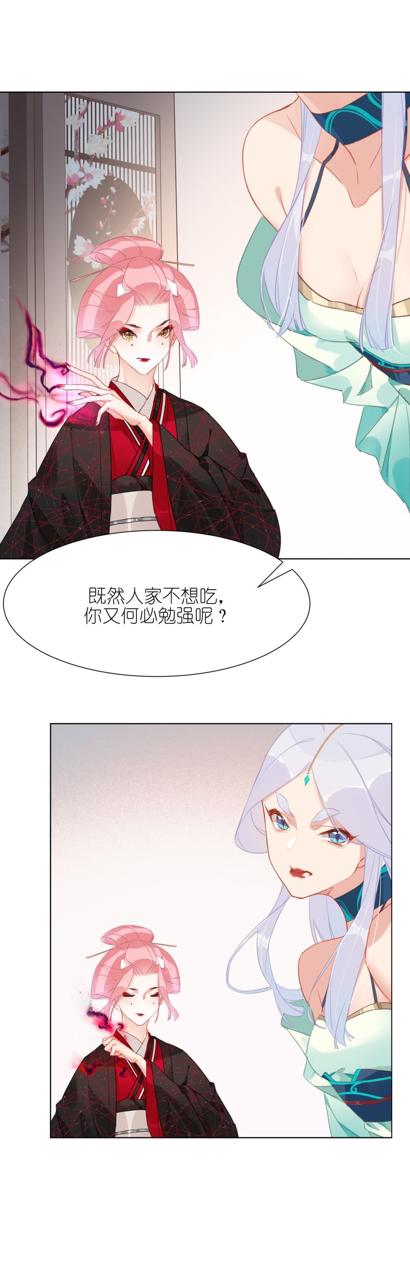 有毒漫画,第十五话：身份成谜9图