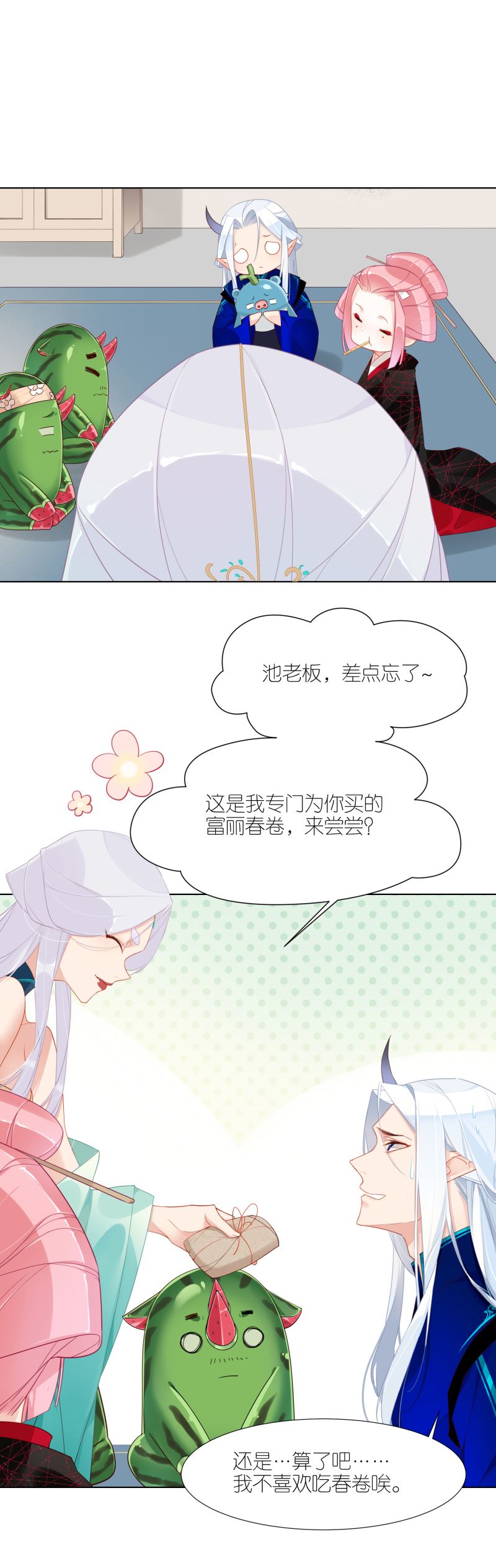 有毒漫画,第十五话：身份成谜6图