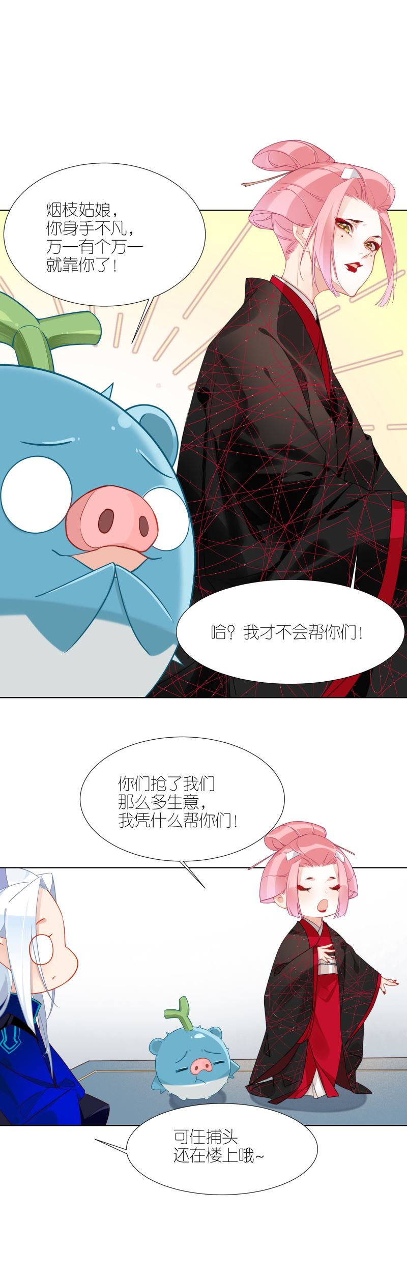 有毒漫画,第十五话：身份成谜3图