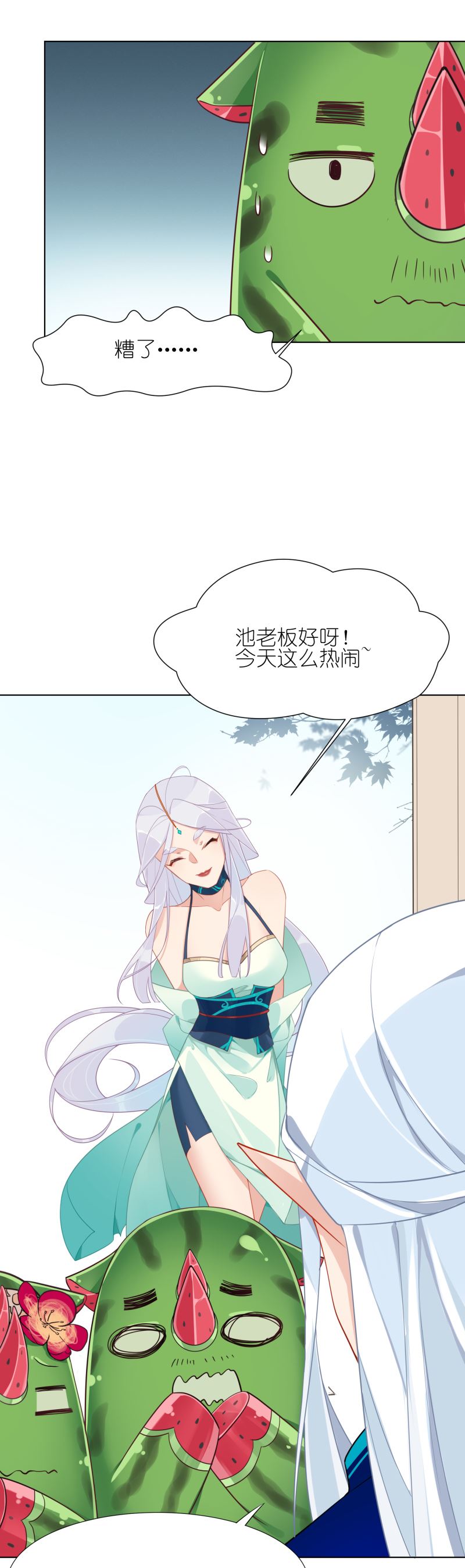 有毒漫画,第十五话：身份成谜1图