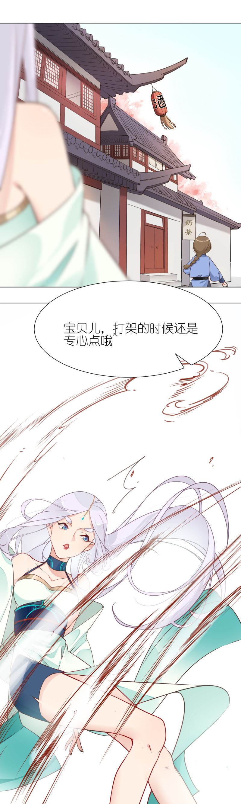 有毒漫画,第十六话：互为卧底21图