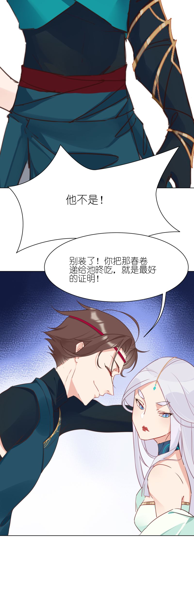 有毒漫画,第十六话：互为卧底12图